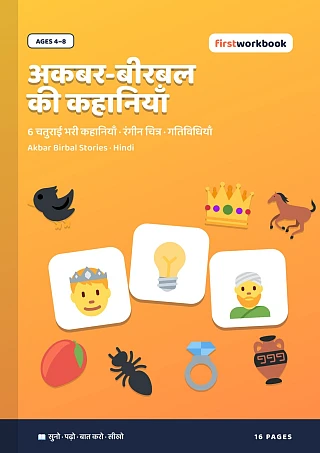 Akbar Birbal Ki Kahaniyan Hindi story book cover for kids