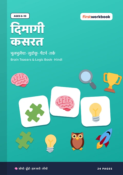 Dimagi Kasrat kids workbook cover