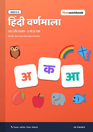 Hindi Varnamala Workbook book cover for kids