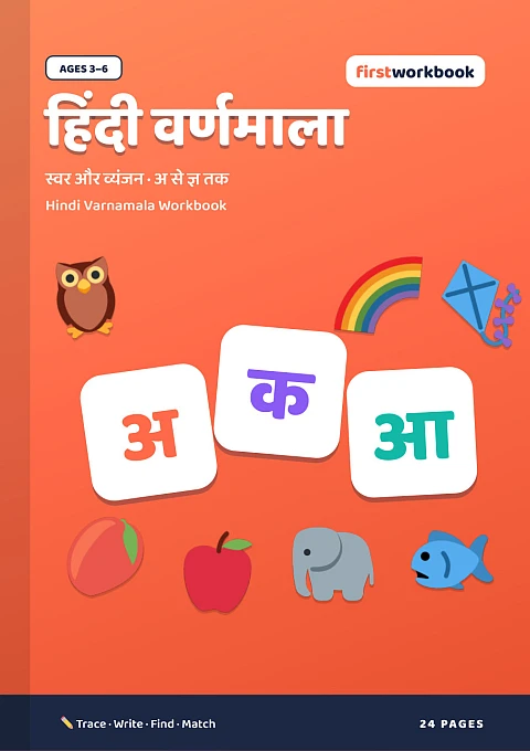 Hindi Varnamala Workbook book cover for kids