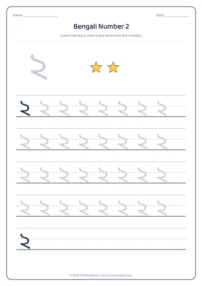 Bengali number 2 ২ tracing worksheet