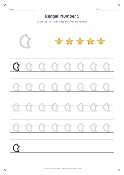 Bengali number 5 ৫ tracing worksheet