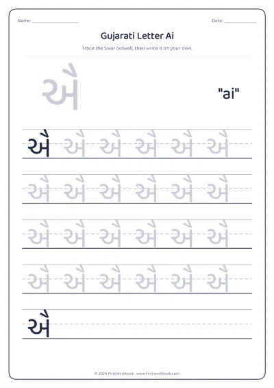 Gujarati letter ઐ ai tracing worksheet