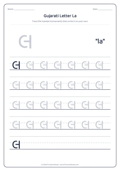 Gujarati letter લ la tracing worksheet