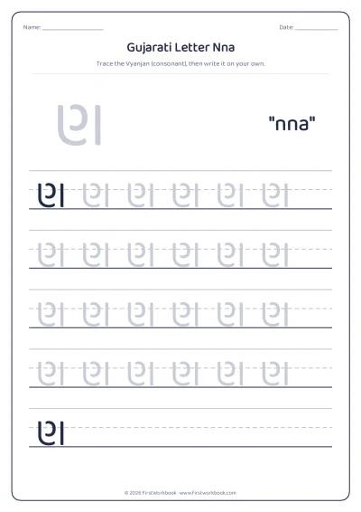 Gujarati letter ણ nna tracing worksheet