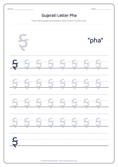 Gujarati letter ફ pha tracing worksheet