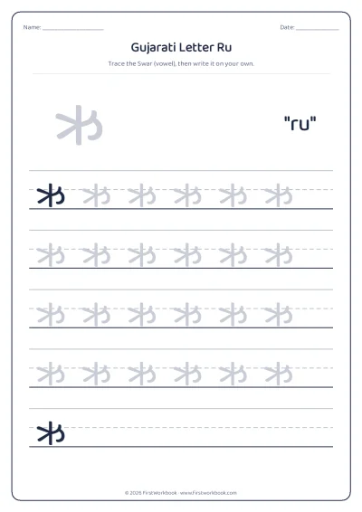 Gujarati letter ઋ ru tracing worksheet