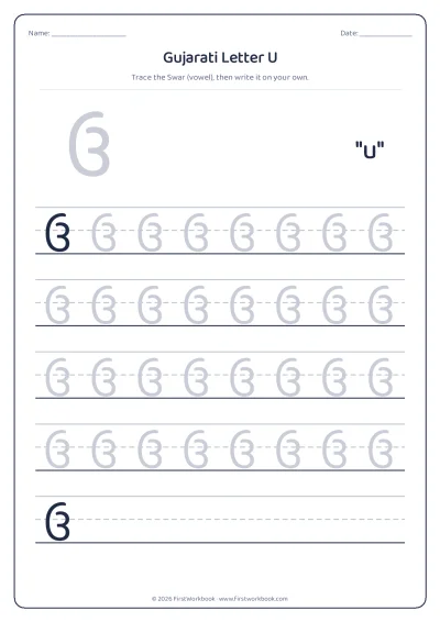 Gujarati letter ઉ u tracing worksheet