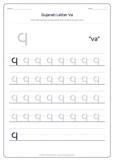 Gujarati letter વ va tracing worksheet