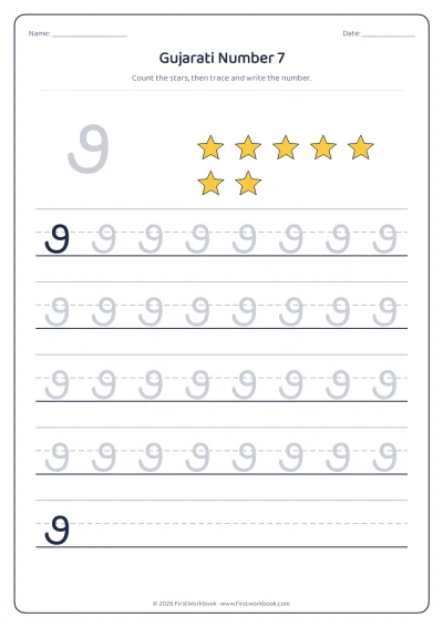 Gujarati number 7 ૭ tracing worksheet