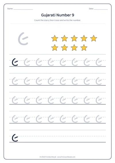 Gujarati number 9 ૯ tracing worksheet