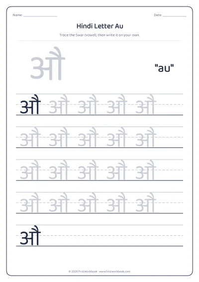 Hindi letter औ au tracing worksheet