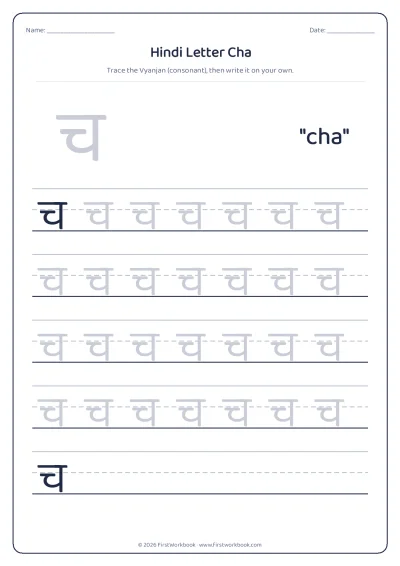 Hindi letter च cha tracing worksheet