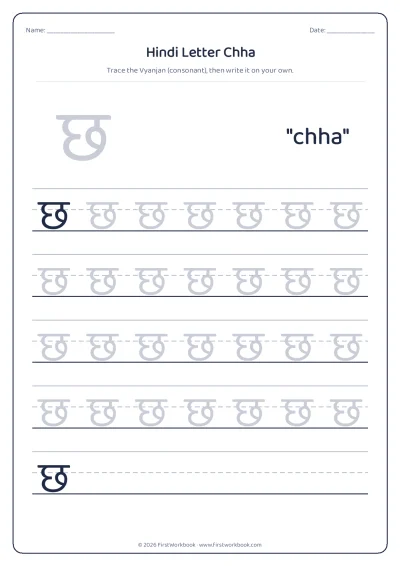 Hindi letter छ chha tracing worksheet