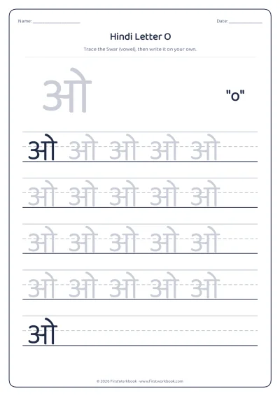 Hindi letter ओ o tracing worksheet