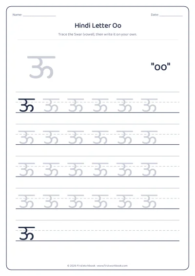 Hindi letter ऊ oo tracing worksheet