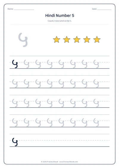 Hindi number 5 ५ tracing worksheet