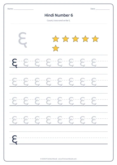 Hindi number 6 ६ tracing worksheet