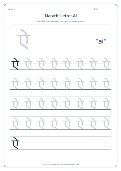Marathi letter ऐ ai tracing worksheet