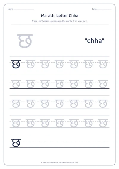 Marathi letter छ chha tracing worksheet