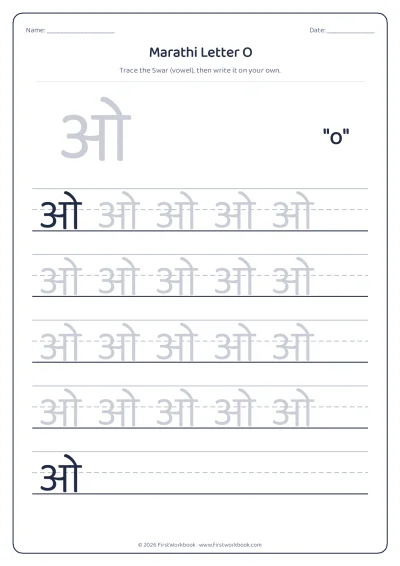 Marathi letter ओ o tracing worksheet