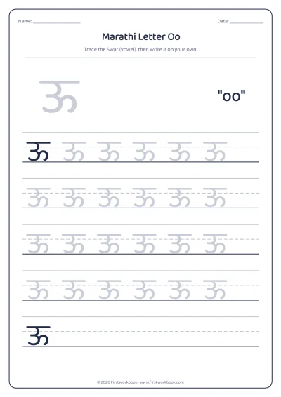 Marathi letter ऊ oo tracing worksheet