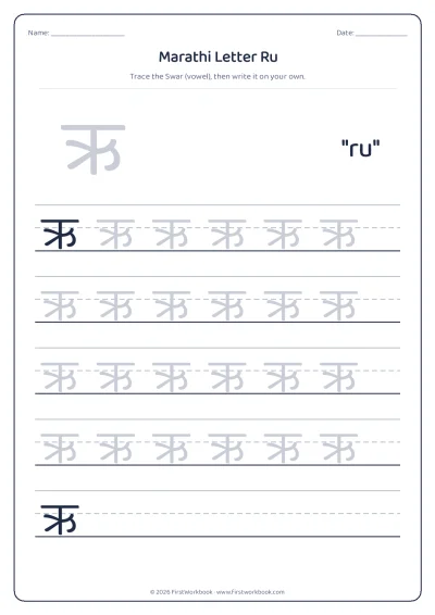 Marathi letter ऋ ru tracing worksheet