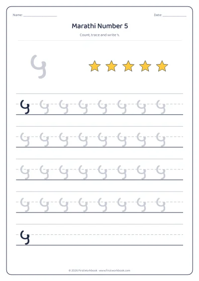 Marathi number 5 ५ tracing worksheet
